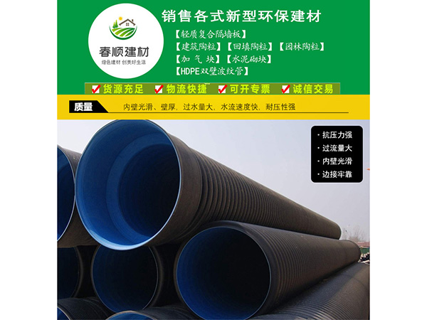 上饒HDPE雙壁波紋管批發(fā)，波紋管多少錢一米