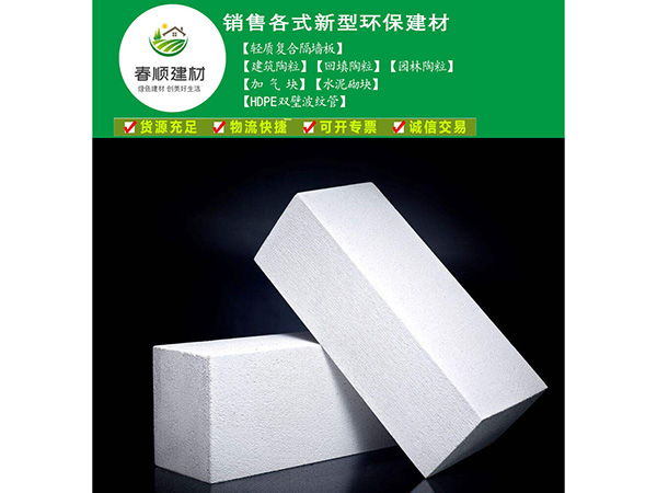 上饒高強度加氣混凝土砌塊，加氣磚廠家直銷