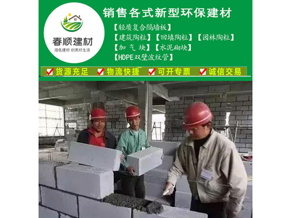 加氣塊砌筑，混凝土加氣塊廠家_