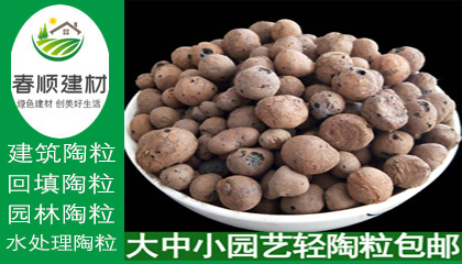 廠家直銷陶粒濾料，透氣輕質(zhì)陶粒，輕質(zhì)陶粒價(jià)格