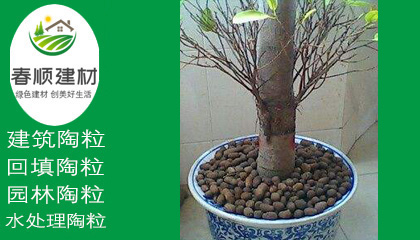 江西陶粒生產(chǎn)基地，全省全境發(fā)貨