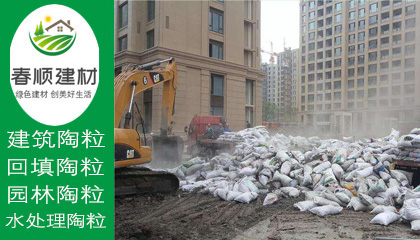江西陶粒生產(chǎn)廠家，花卉陶粒，批發(fā)便宜
